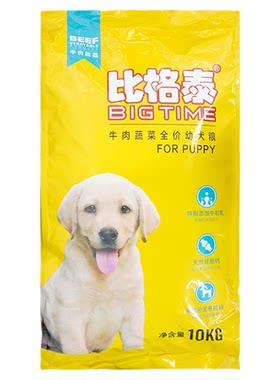 比格泰狗粮10kg狗粮牛肉蔬菜金毛比熊中大型小型成犬幼犬全期犬粮