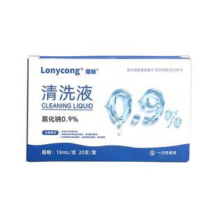 医用生理性盐水小支敷脸湿敷洗鼻纹绣ok镜0.9氯化钠非消炎祛痘痘