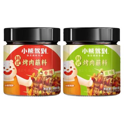 小熊驾到韩式烤肉蘸料