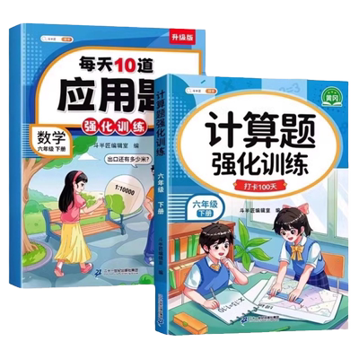 数学计算题强化训练1-6年级任选