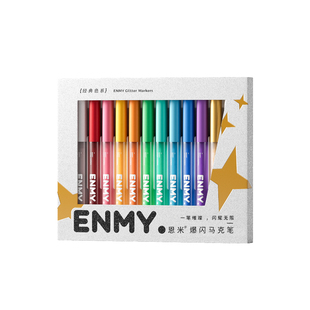 恩米爆闪马克笔专业绘画笔12色彩色闪光亮晶晶金色银色珠光小学生美术生专用画画笔幼儿园颜色儿童水彩笔enmy