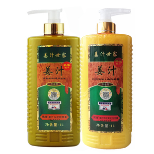 姜疗世家博倩姜汁防脱育发洗发露按摩膏改善头发发质控油滋润护发