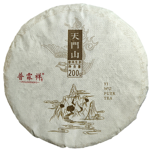 云南普洱大树茶易武正山古树天门山高杆头春冰岛生茶叶普洱茶200g