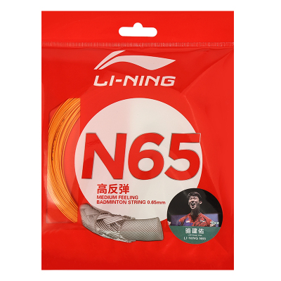 李宁羽毛球线拉线n65高反弹拍线