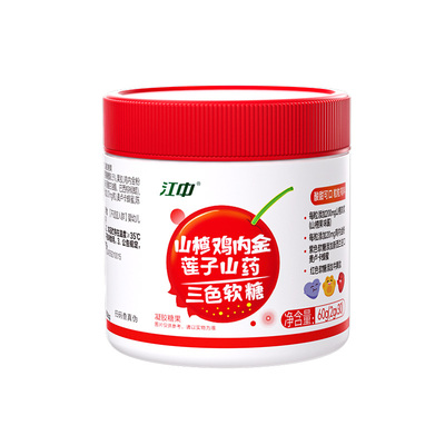 江中山楂鸡内金莲子山药软糖山楂片官方旗舰店调牌理脾胃咀嚼非片