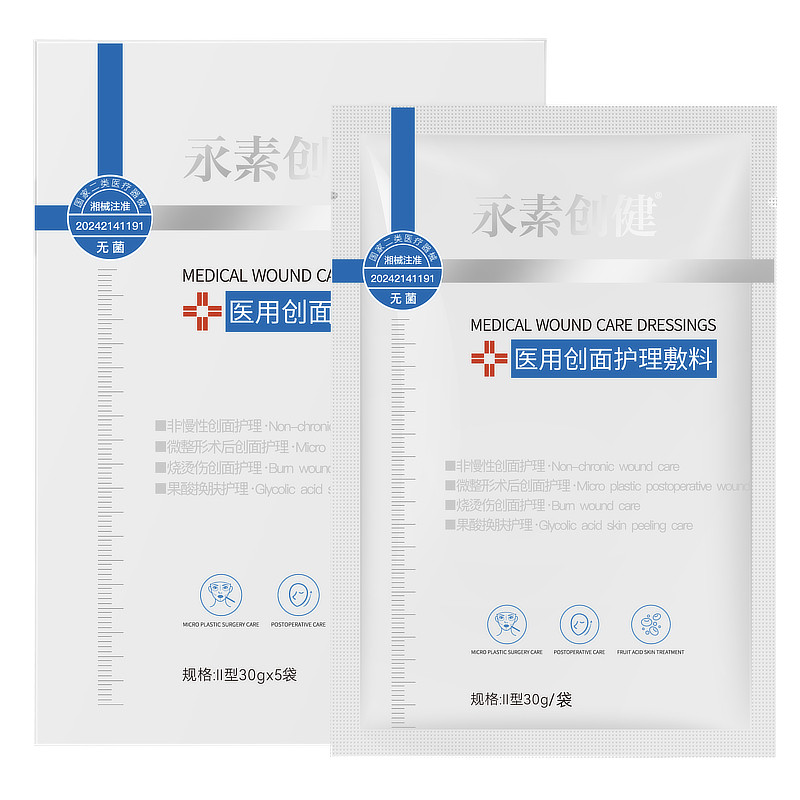 5片二类械字号医用创面护理敷料