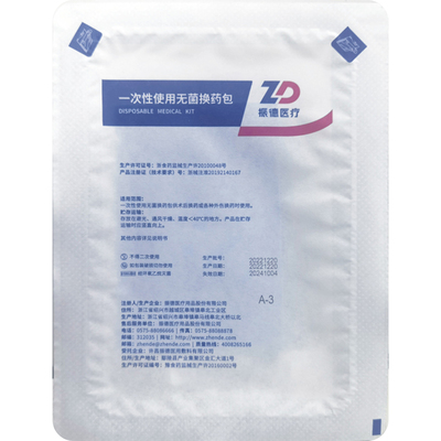 无菌换药包振德PE手套镊子A-3