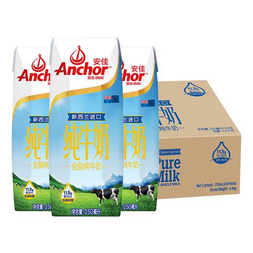 【进口】安佳新西兰进口全脂纯牛奶250ml*24盒3.6g蛋白质草饲奶源
