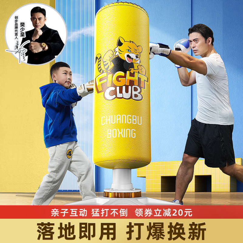 创步儿童沙袋拳击家用散打不倒翁沙包小孩拳靶跆拳道搏击训练器材