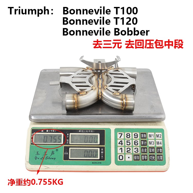 适用凯旋Bonnevile Bobber T100T120改装去回压包中段排气管16-20