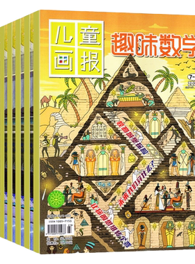 趣味数学2026年1-8月/订阅/25年