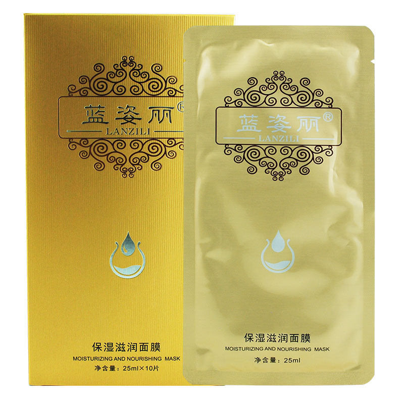 蓝姿丽多方位面膜10片送2片同款