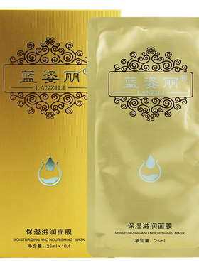 蓝姿丽多方位面膜10片送2片同款