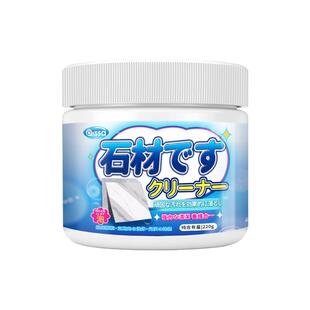 石材清洁粉厨房大理石渗色石英石台面瓷砖清洗剂家用强力去污除锈