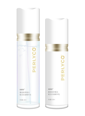【官方正品】珀丽康重组胶原蛋白赋活抗皱精华水乳