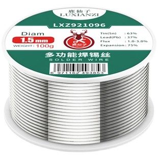 不锈钢焊锡丝打火机焊丝多功能助焊铜镍片电烙铁锡线焊接锡丝专用