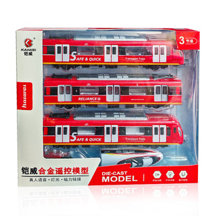 大号合金地铁模型遥控电动动车高铁仿真火车仿真玩具车头车厢男孩