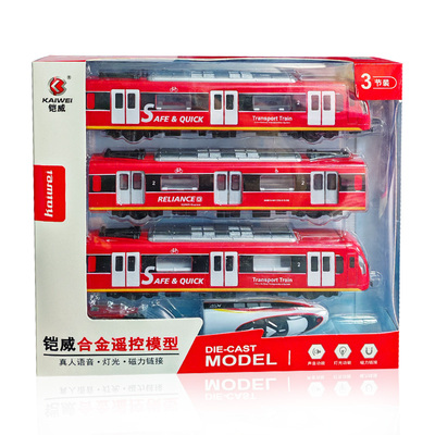 铠威地铁遥控地铁声光语音播报