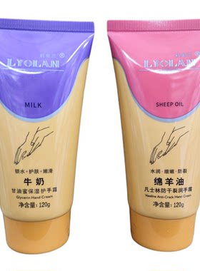 莉奥兰绵羊油凡士林防手干裂润手霜护手霜120g 保湿滋润手足霜80g