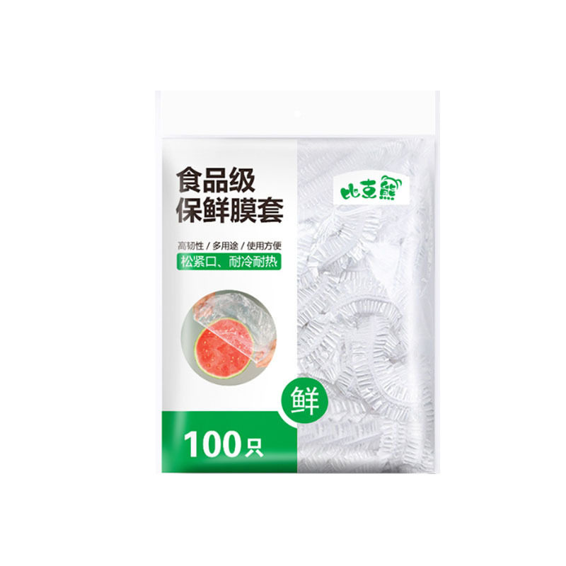 保鲜膜套罩食品级PE家用保鲜膜加厚专用一次性保鲜袋防尘剩饭碗罩