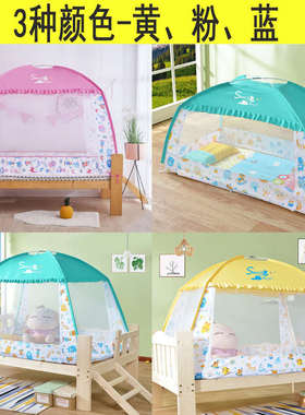 儿童蚊帐男孩168*88宝宝拼接床婴儿防摔100180床上帐篷蒙古包专用