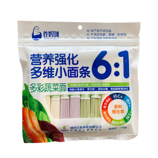谷妈咪宝宝营养强化小面条218g*3袋钙铁锌鸡蛋核桃果蔬多彩蔬菜面