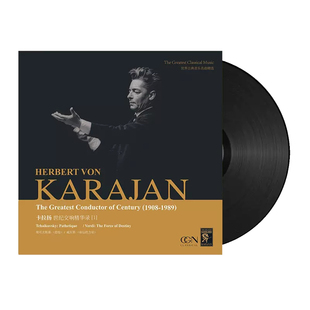 柴可夫斯基 卡拉扬世纪交响精华录1 正版LP黑胶唱片12寸 古典音乐