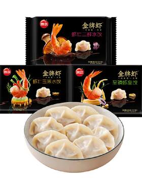 思念金牌虾皇饺子元气早餐