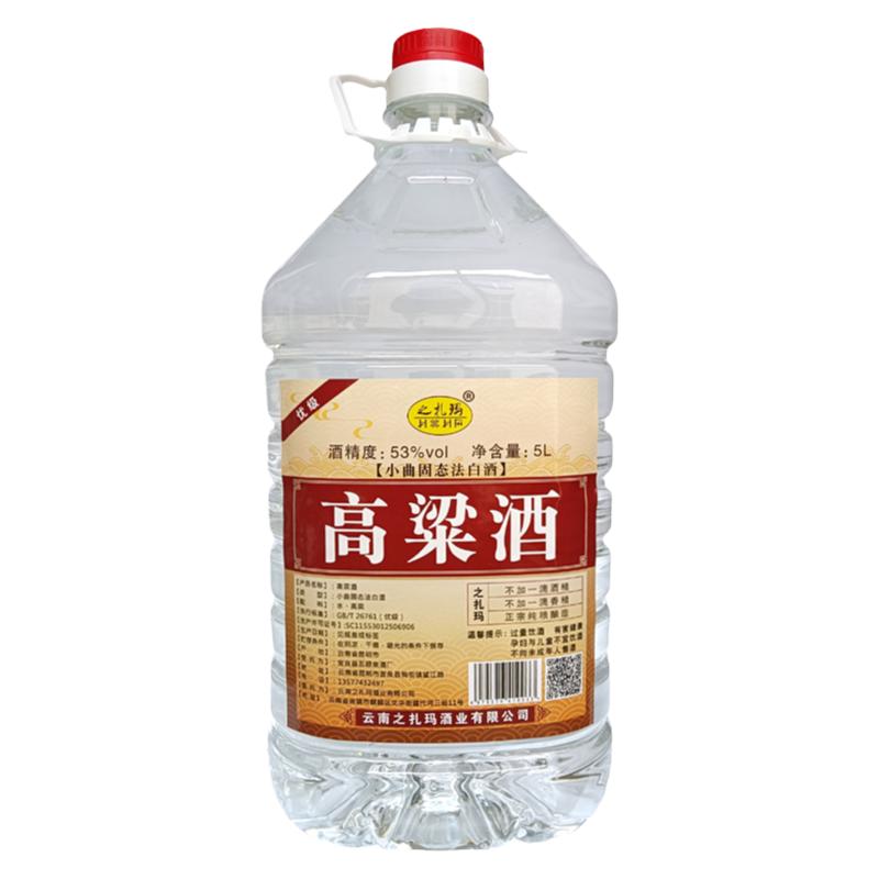 53度清香型纯粮食高粱酒云南自烤酒固态发酵散装老白干桶装泡药酒