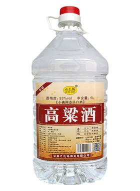 53度纯高粱酒泡药酒基酒清香型