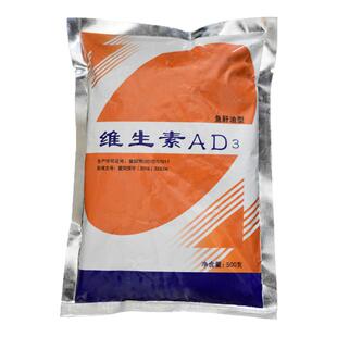 鱼肝油兽用补维生素ad3e粉鸡鸭鹅猪牛羊补钙促进钙吸收增禽用蛋宝