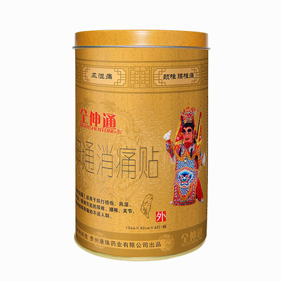 颈肩腰腿关节消痛贴舒筋通络贴膏