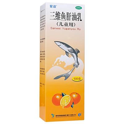 【星鲨】三维鱼肝油乳500g*1瓶/盒【3盒装】夜盲症佝偻病眼干软骨病夜盲