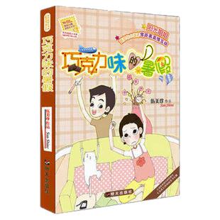 阳光姐姐小书房伍美珍著 7-9-10-12-13岁暑假读一本好书一二三年级读物少儿阅读图书绘本校园小说系列中小学生课外读物ss