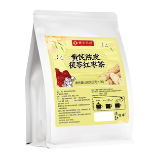 黄芪陈皮茯苓红枣茶包中药材泡水喝补气养血女专用官方旗舰店正品