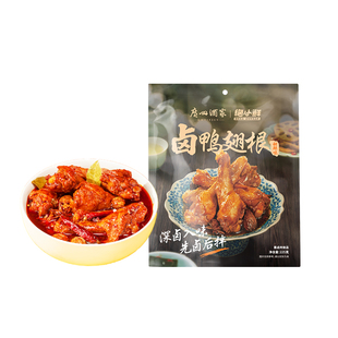 广州酒家绝小鲜卤鸭翅根(甜辣味)225g