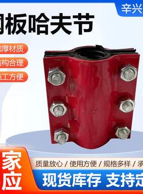 红色烤漆钢板哈夫节器水管抢修夹板节补漏PE直管箍抱接头节抢修