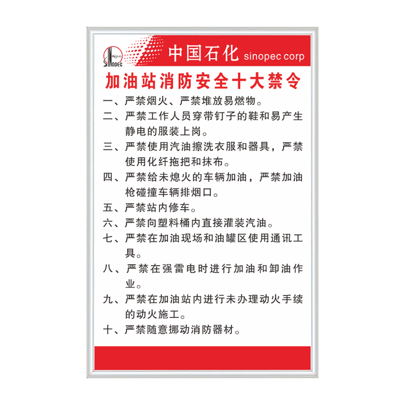 加油站管理制度牌厂家直销
