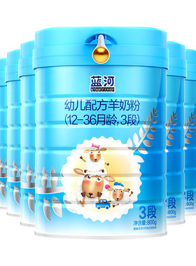蓝河3段新西兰进口羊奶粉800g6罐