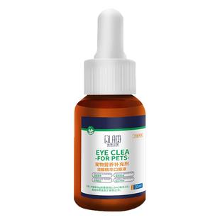 泪痕口服液宠物营养狗狗猫咪缓解泪痕比熊博美泰迪加菲猫流眼泪