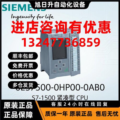 议价6ES7500-0HP00-0AB0 西门子 S7-1500H  CPU1517H-3 PN 冗余成
