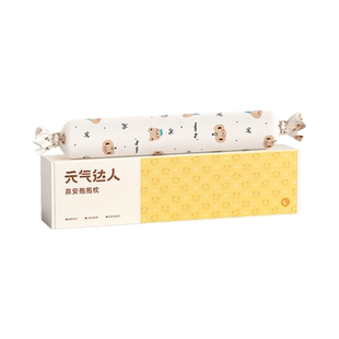 元气达人儿童枕非遗合香枕睡觉抱枕阿贝贝安抚枕哄睡儿童侧睡抱枕