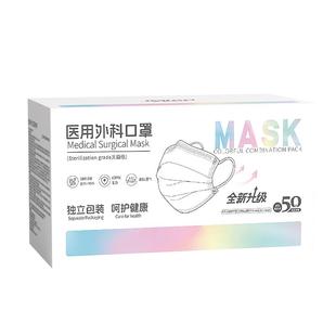 界面口罩医疗医用外科女高颜值2026新款渐变色腮红夏季一次性独立
