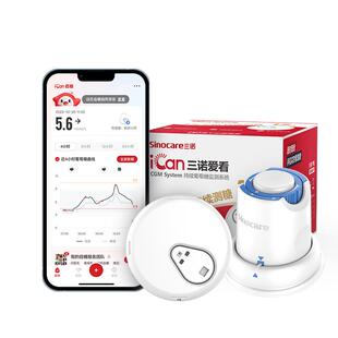 三诺爱看动态血糖仪i3血糖动态监测仪24小时不扎手指家用测糖