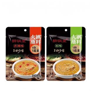 香辣酱家用酱料干碟蘸酱花生麻酱沾料调料底料火锅蘸酱香辣原味