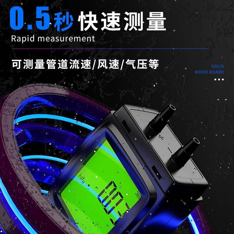 希玛压差表数显差压测试仪计微计压力表负压压差计压差数字高精度