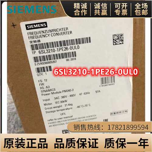 议价6SL3210-1PE26/27/28/31/32-0/5/8/1UL0西门子G120变频器功率
