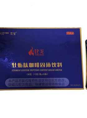 加强黄精牡蛎肽能量咖啡固体饮料