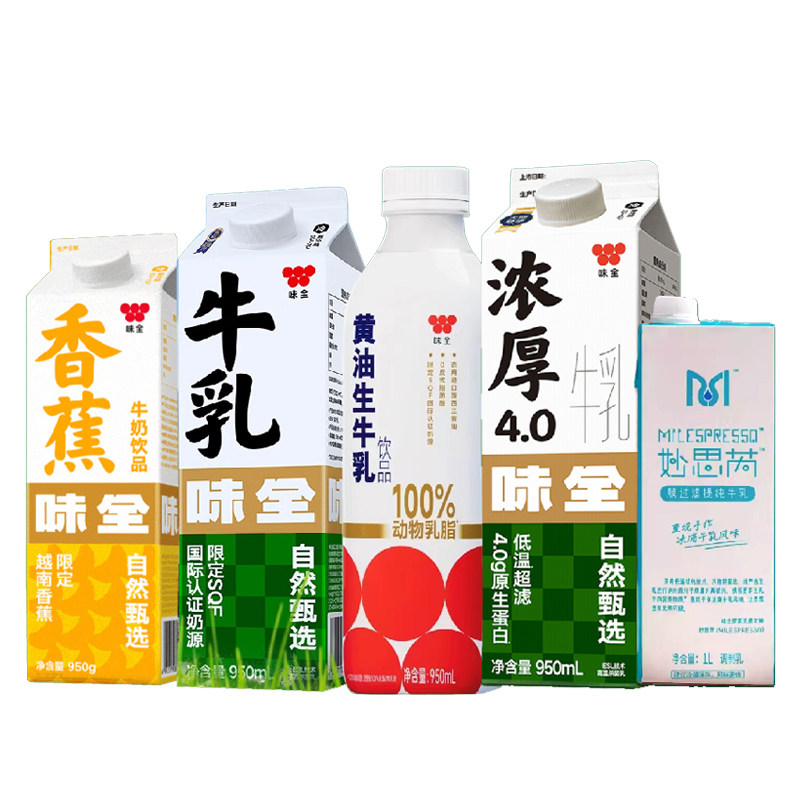 味全唯品明治冷藏鲜牛乳950ml咖啡奶茶鲜牛奶喜茶黑糖拉花纯牛奶
