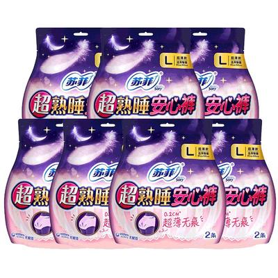 苏菲安心裤14条官方正品
